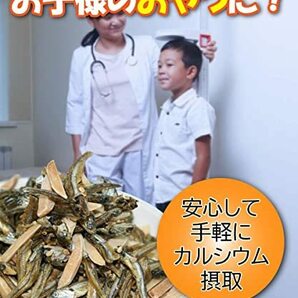 阿川食品 アーモンドフィッシュ 【6ｇ×60袋】 小魚 アーモンド おつまみ おやつ 小袋の画像5
