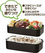 スケーター Ag+ 抗菌 ふんわり盛れる 2段弁当箱 大容量 850ml ブルックリン 日本製 PFLW9AG_画像4