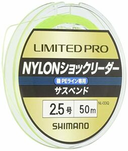 シマノ(SHIMANO) ライン リミテッドプロ ナイロンショックリーダー サスペンド 50m 3.0号 グリーン 釣り糸 ライン 3号