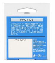 Kenko NDフィルター PRO ND8 52mm 光量調節用 352625_画像6