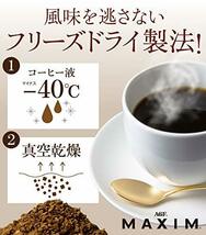 AGF マキシム 袋 60g 【 インスタントコーヒー 】 【 詰め替え エコパック 】_画像3