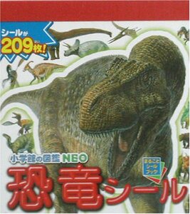  Shogakukan Inc.. иллюстрированная книга NEO динозавр наклейка ( целиком наклейка книжка )