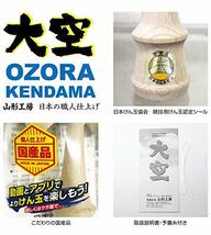 日本けん玉協会認定 競技用けん玉「大空」Premium 国産品 (OZORA KENDAMA) クリアブルー_画像4