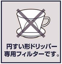 キーコーヒー 円すい形コーヒーフィルター 1~4人用 無漂白 40枚×5袋_画像2