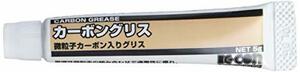 キタコ (KITACO) カーボングリス 5g 汎用 ブラック 0900-969-00160