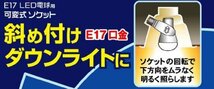 ムサシ RITEX 【E17 LED電球専用】 可変式ソケット 屋内用 DS17-10_画像2