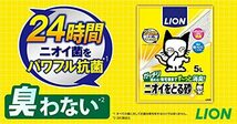 ライオン (LION) ニオイをとる砂 猫砂 5.5Lx4袋 (ケース販売)_画像8