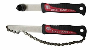 BIKE HAND(バイクハンド) YC-501A/YC-126-2A SET シマノ(ロックリング)スプロケット 取り付け/取り外しセット