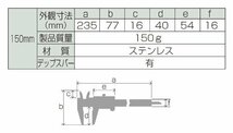 シンワ測定(Shinwa Sokutei) 普及ノギス シルバー M型 150mm 19899_画像4