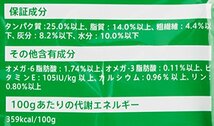 アイムス (IAMS) ドッグフード 健康維持用 小粒 チキン 成犬用 1個 (x 1) (ケース販売)_画像2