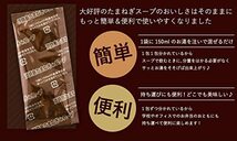 [今井ファーム]淡路島 たまねぎ スープ (30包)_画像6