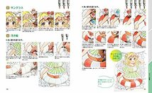 塗り絵でまなぶコピックイラスト 女の子キャラとかわいい背景が12色で完成!_画像9