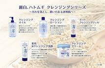 麗白 ハトムギ ホットクレンジングジェル 200g_画像2