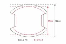 nismo ( ニスモ ) ドアハンドルプロテクター Mサイズ (2枚入り) 8064A-RN010_画像3