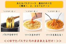 キユーピー あえるパスタソース6種 [カルボナーラ1袋(2食入)、たらこ1袋(2食入)、ミートソース フォン・ド・ヴォー1袋(2食入)、バジル1_画像8