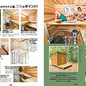 Sauna Builder ~DIYでサウナを作る本~ (ONE PUBLISHING MOOK)の画像8