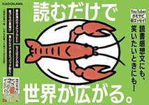 地球は食べ物 いきもの獲って食べてみた日記_画像3