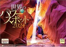 写真工房 『世界のパワースポット』 2024 カレンダー 壁掛け 風景 【420×297 ホルダー付】_画像1