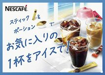 ネスカフェ ゴールドブレンド コク深め ポーション 甘さひかえめ 20個 ×6袋_画像7