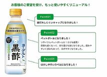 ミツカン ヨーグルト黒酢 500ml 機能性表示食品 飲むお酢_画像5