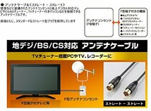 エレコム アンテナケーブル 2.5C スリムタイプ F型端子 差込式ストレート-差込式ストレート型 1m ブラック AV-ATSS10BK_画像3