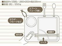 キャプテンスタッグ(CAPTAIN STAG) テーブルウェア プレート 皿 食器 ランチプレートスクエア 幅26×奥行20×高さ2.5cm ブ_画像4