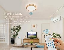 【 Alexa認定】ホタルクス HotaluX LEDシーリングアダプタ Alexa対応 スマートリモコン搭載 HotaluX(NEC製)専用_画像2