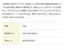 日清 からあげグランプリ最高金賞店監修から揚げ粉 香ばししょうゆ味 ガーリック風味 100g×8個_画像2