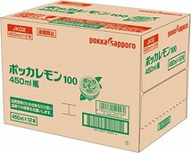 ポッカサッポロ　ポッカレモン450ml×12本_画像4