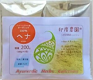 印度(インド)農園 100％オーガニックヘナ 200g(100g×2個）