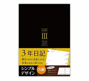 ノートライフ 3年日記 日記帳 方眼仕様 B5 (26cm×18cm) 日本製 ソフトカバー 日付け表示あり (いつからでも始められる) (黒)