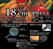 キャプテンスタッグ(CAPTAIN STAG) キッチン用品 スキレット フライパン 18cm UG-3043_画像5