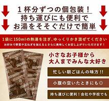 [今井ファーム]淡路島 たまねぎ スープ (30包)_画像7