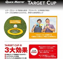 YAMANI(ヤマニ) スイング練習機 QuickMaster ターゲットカップ レッド QMMG NT23_画像2