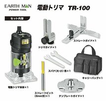 高儀(Takagi) 電動トリマ コード付き? EARTH MAN? TR-100_画像3