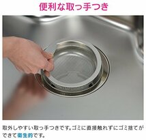 ガオナ これエエやん シンク用 ステンレス製ゴミカゴとフタのセット (錆びにくい 汚れにくい 衛生的) GA-PB029_画像6