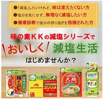 味の素KK コンソメ〈塩分ひかえめ〉固形15個入箱×4個【減塩】_画像4