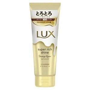 LUX スーパーリッチシャイン ダメージリペア とろとろ補修トリートメント 150g×1