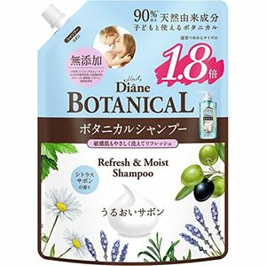 【大容量】シャンプー [シトラスサボンの香り] 684ml 【地肌すっきり】 ダイアン ボタニカル リフレッシュ&モイスト 詰め替え