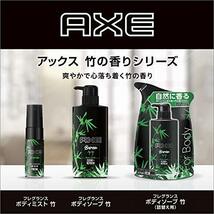 AXE(アックス) フレグランス ボディミスト 竹 15mL_画像6