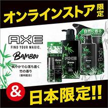 AXE(アックス) フレグランス ボディミスト 竹 15mL_画像4