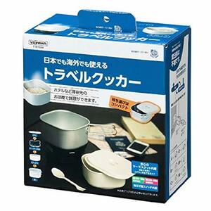 YAZAWA ホテルで調理ができるトラベルマルチクッカー 海外対応/変圧器不要 容量約1.3L どんぶり ふた スプーンフォーク 専用ポーチ付き