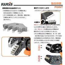 アイウィス(IWISS) 精密同時圧着ペンチ ラチェット式 オープンバレル端子 0.251.5mm2小・中型端子対応 SN-58B_画像4