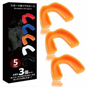 [SUCFORTS] mouthpiece economical set boxing sport combative sports (3 piece set orange )