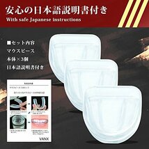 [SUCFORTS] マウスピース お徳用 セット ボクシング スポーツ 格闘技 (3個セット オレンジ)_画像7