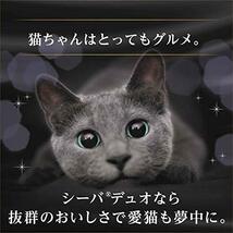 シーバ デュオ キャットフード 厳選海の幸セレクション 成猫用 200g×4個(まとめ買い)_画像3