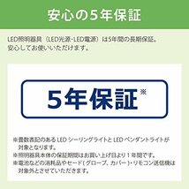 HotaluX（ホタルクス） (日本製) LEDシーリングライト HLDZ06209 適用畳数~6畳 (日本照明工業会基準) 3200lm 昼光_画像4