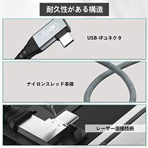 USB4 延長ケーブル L字型 (0.3m グレー) SLEIJAOOE【40Gbps高速データ転送 100W/5A PD急速充電 8K@60H_画像6