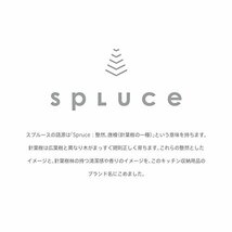 平安伸銅工業 SPLUCE トレイ 突っ張りキッチンラック・マグネットラック専用オプションパーツ Mサイズ ホワイト SPP-2_画像5