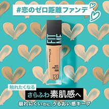 MAYBELLINE(メイベリン)フィットミー リキッド ファンデーション Rファンデーション112_画像3